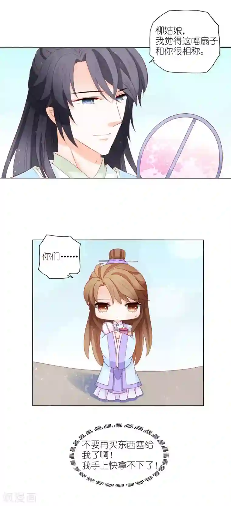 男妃女相第26话 争风吃醋