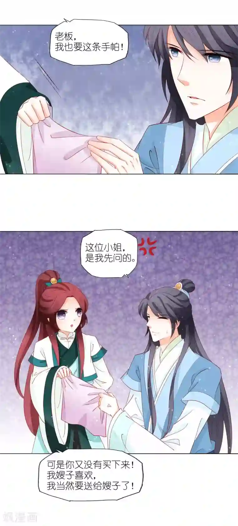 男妃女相第26话 争风吃醋