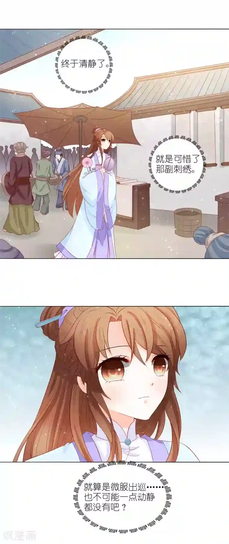 男妃女相第27话 皇兄又耍我！