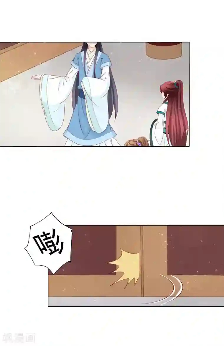 男妃女相第27话 皇兄又耍我！