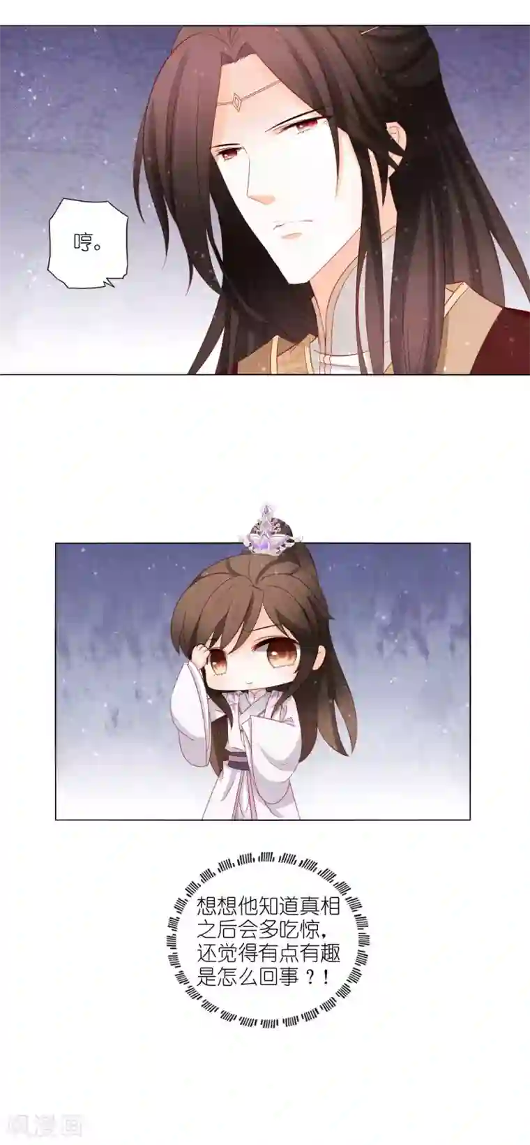 男妃女相第27话 皇兄又耍我！