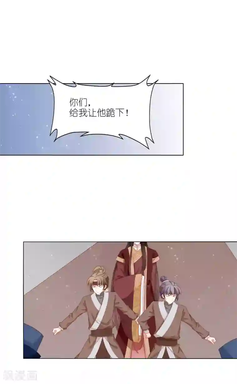 男妃女相第28话 宫里来的！？