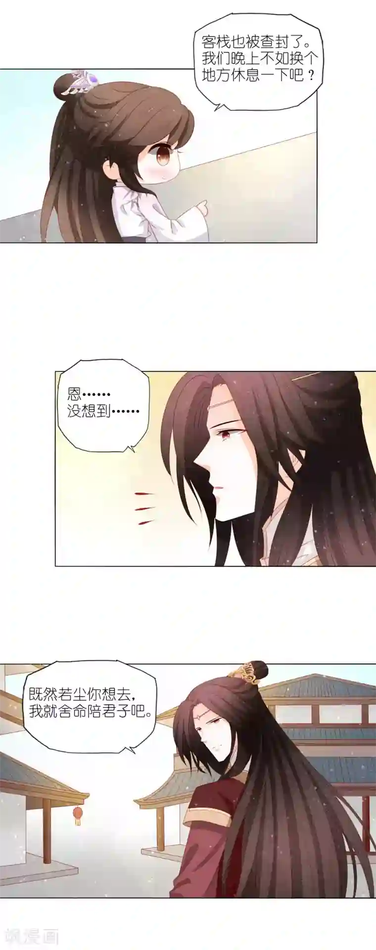 男妃女相第28话 宫里来的！？