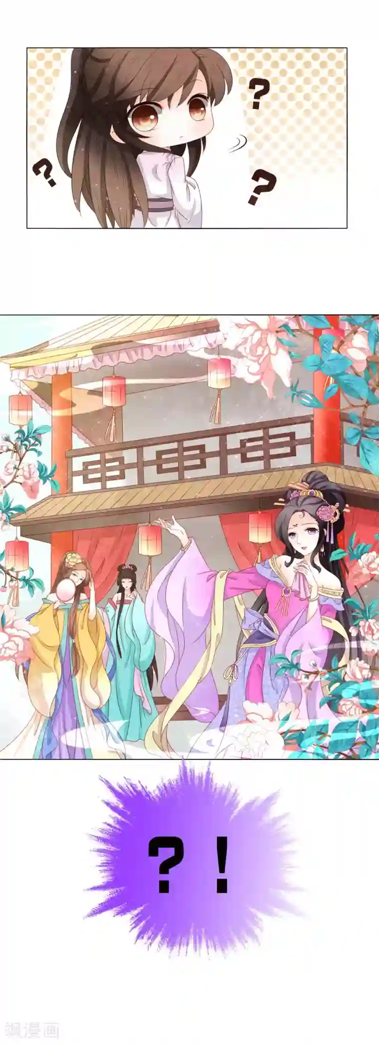 男妃女相第28话 宫里来的！？