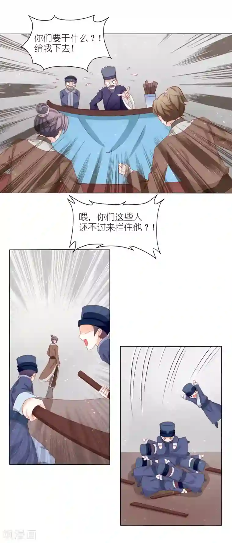 男妃女相第28话 宫里来的！？