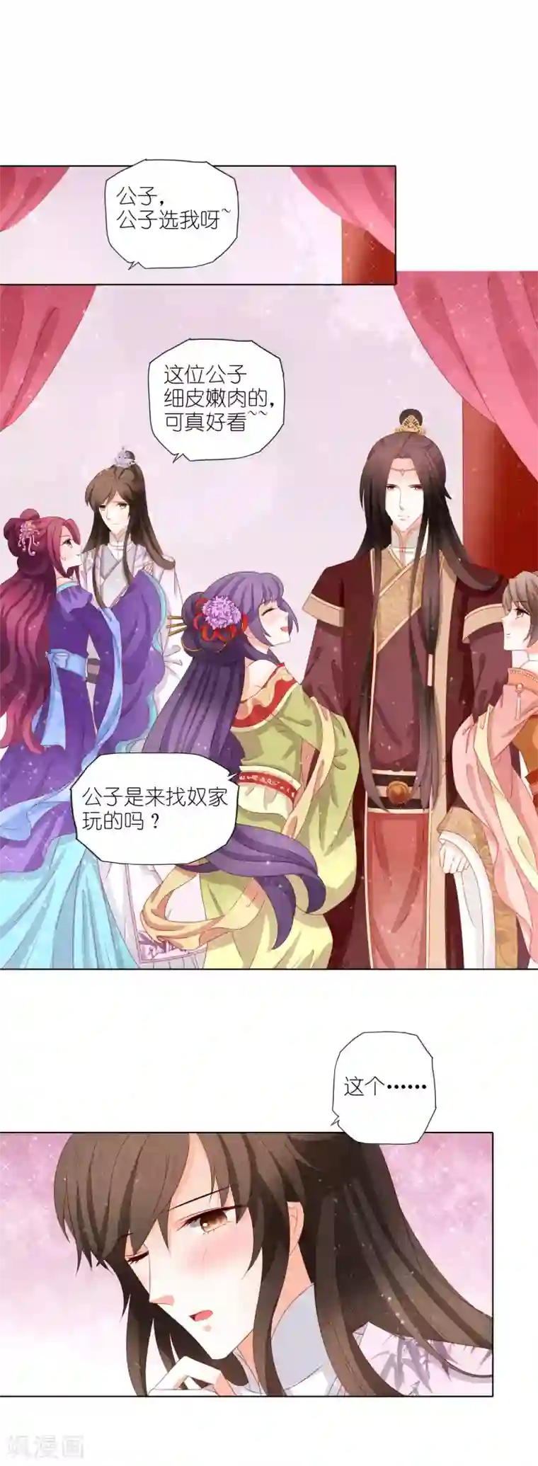 男妃女相第29话 带着皇上逛青楼