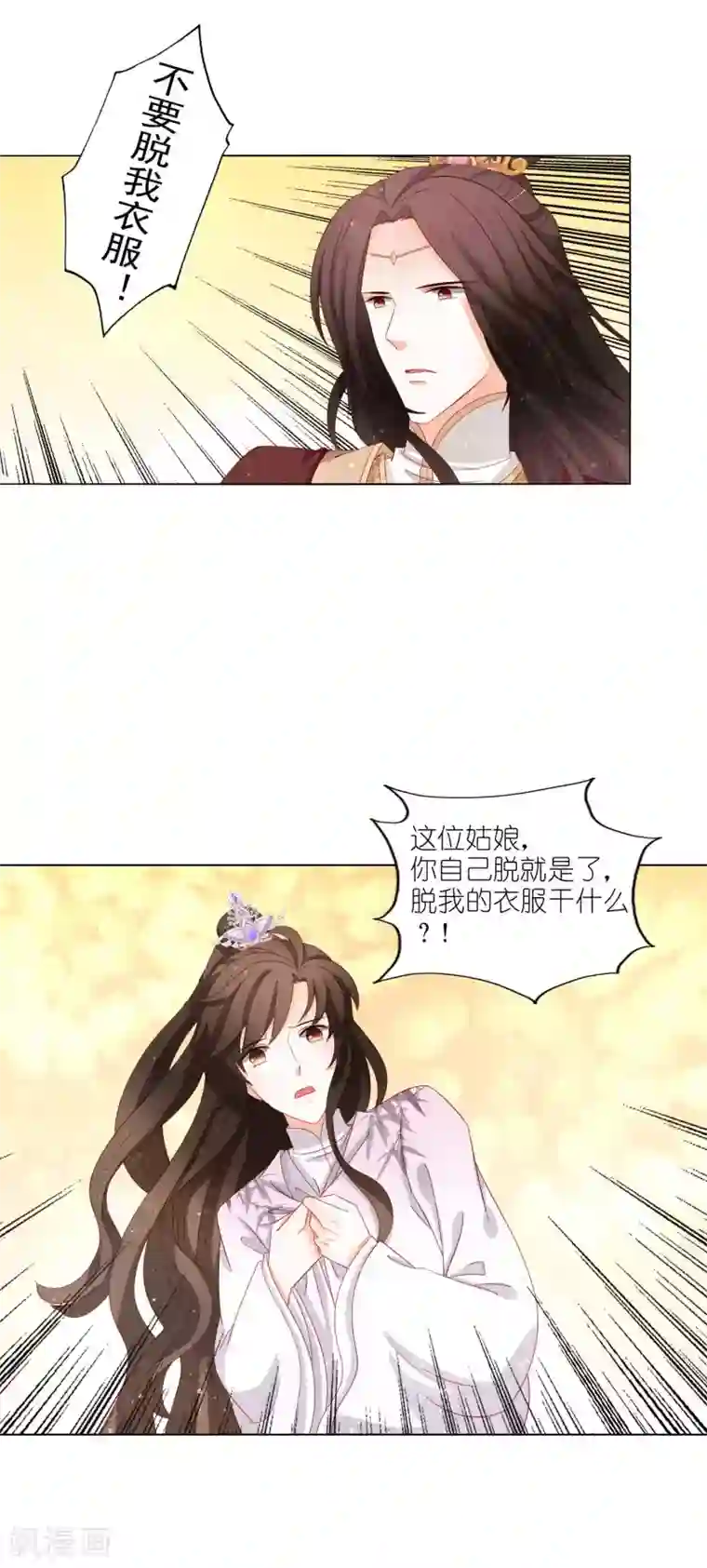 男妃女相第29话 带着皇上逛青楼