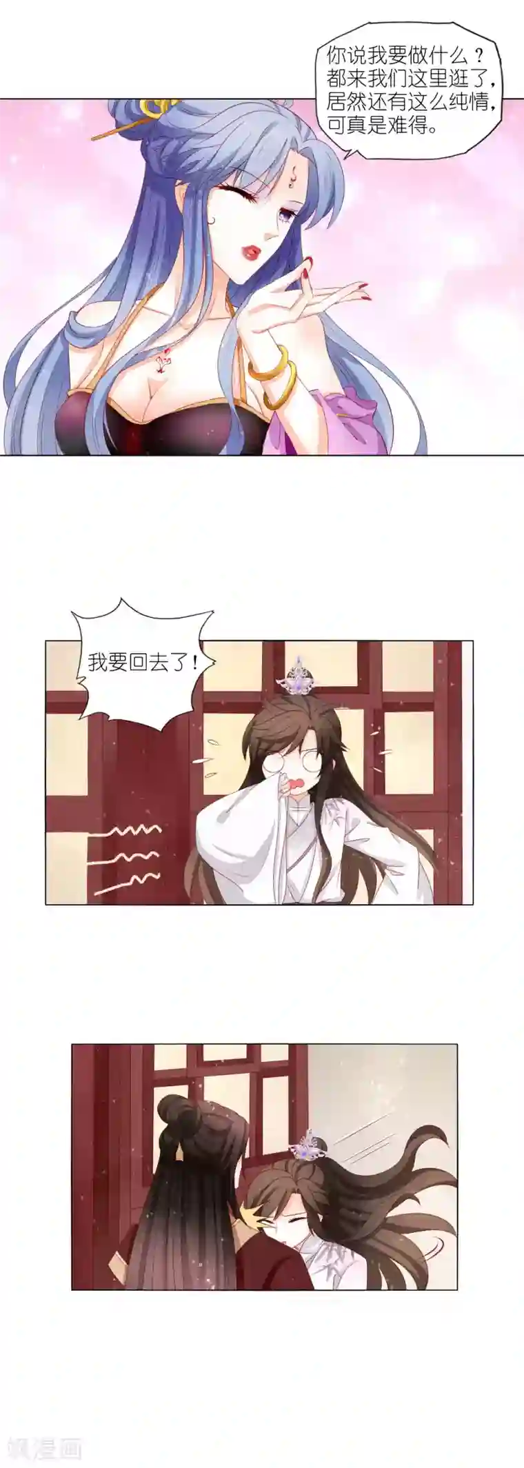 男妃女相第29话 带着皇上逛青楼