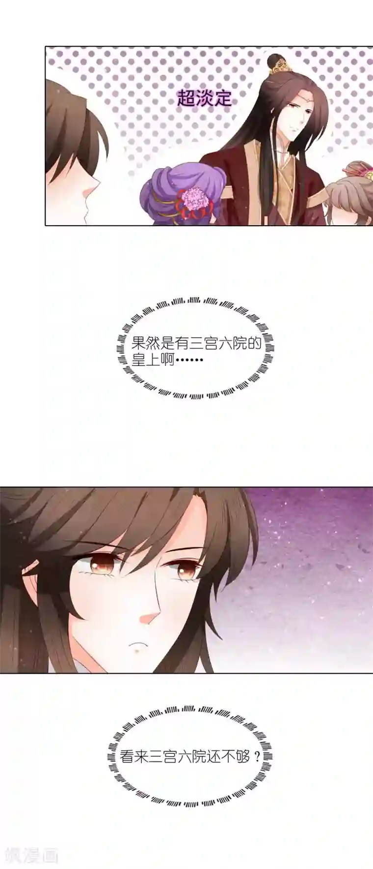 男妃女相第29话 带着皇上逛青楼