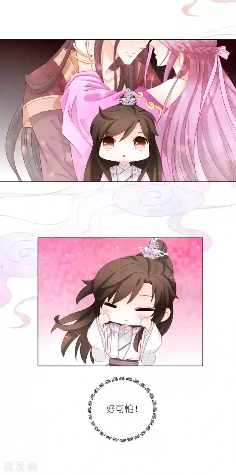 男妃女相第29话 带着皇上逛青楼