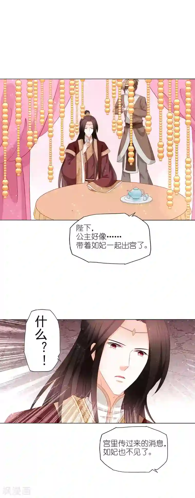 男妃女相第29话 带着皇上逛青楼