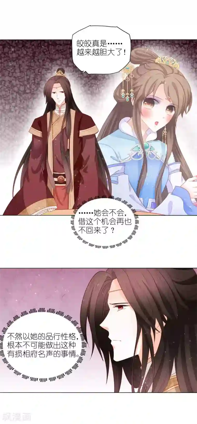 男妃女相第29话 带着皇上逛青楼