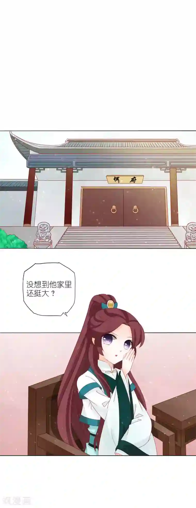 男妃女相第30话 为什么这么热？