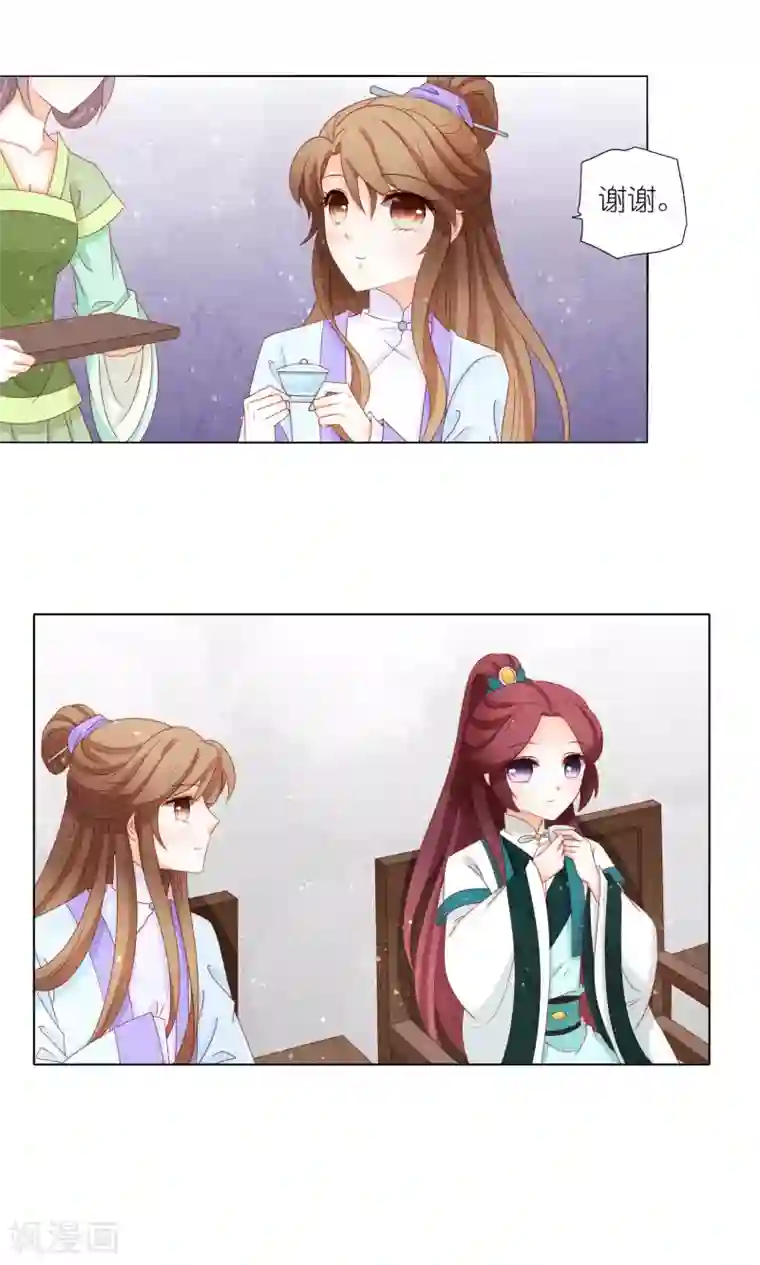 男妃女相第30话 为什么这么热？