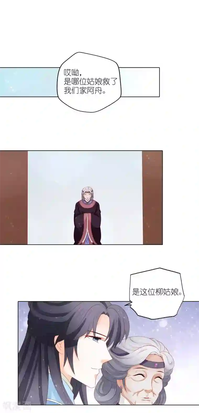 男妃女相第30话 为什么这么热？