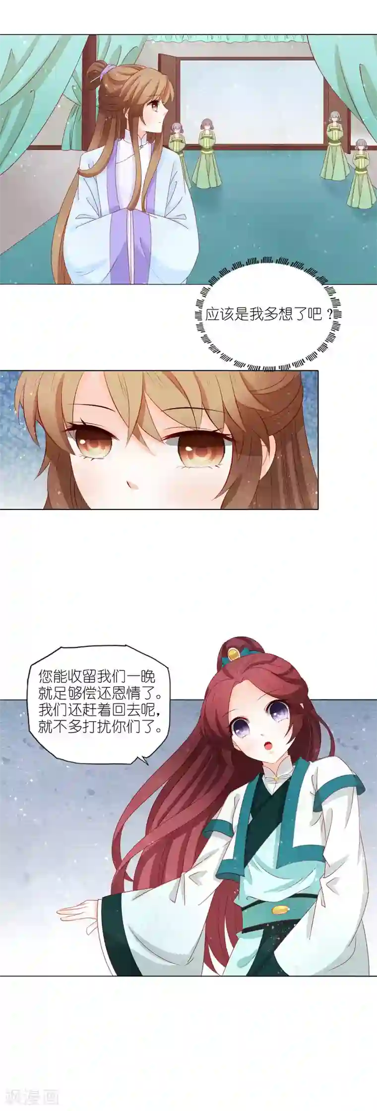 男妃女相第30话 为什么这么热？