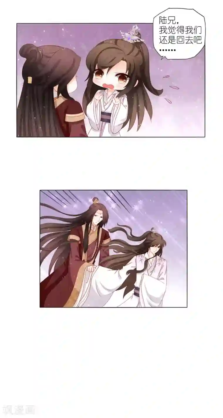 男妃女相第30话 为什么这么热？