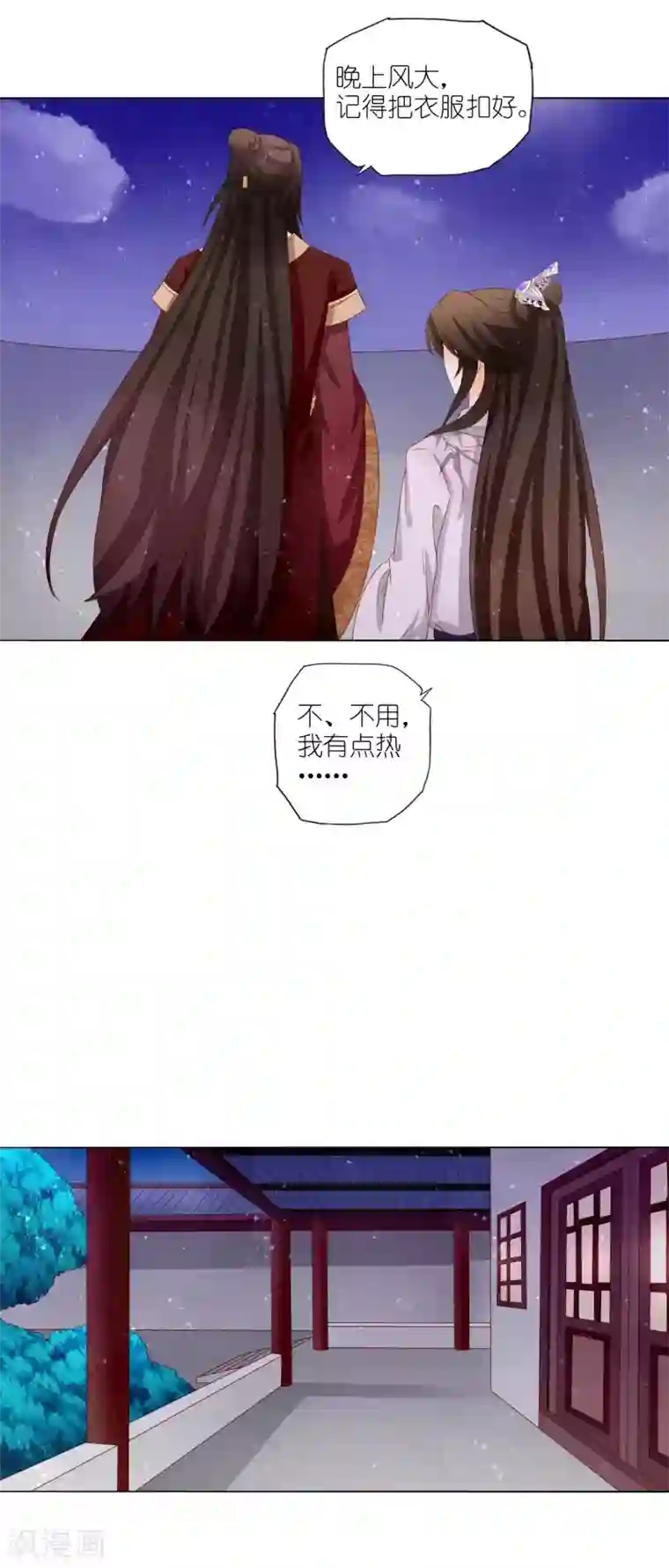 男妃女相第30话 为什么这么热？