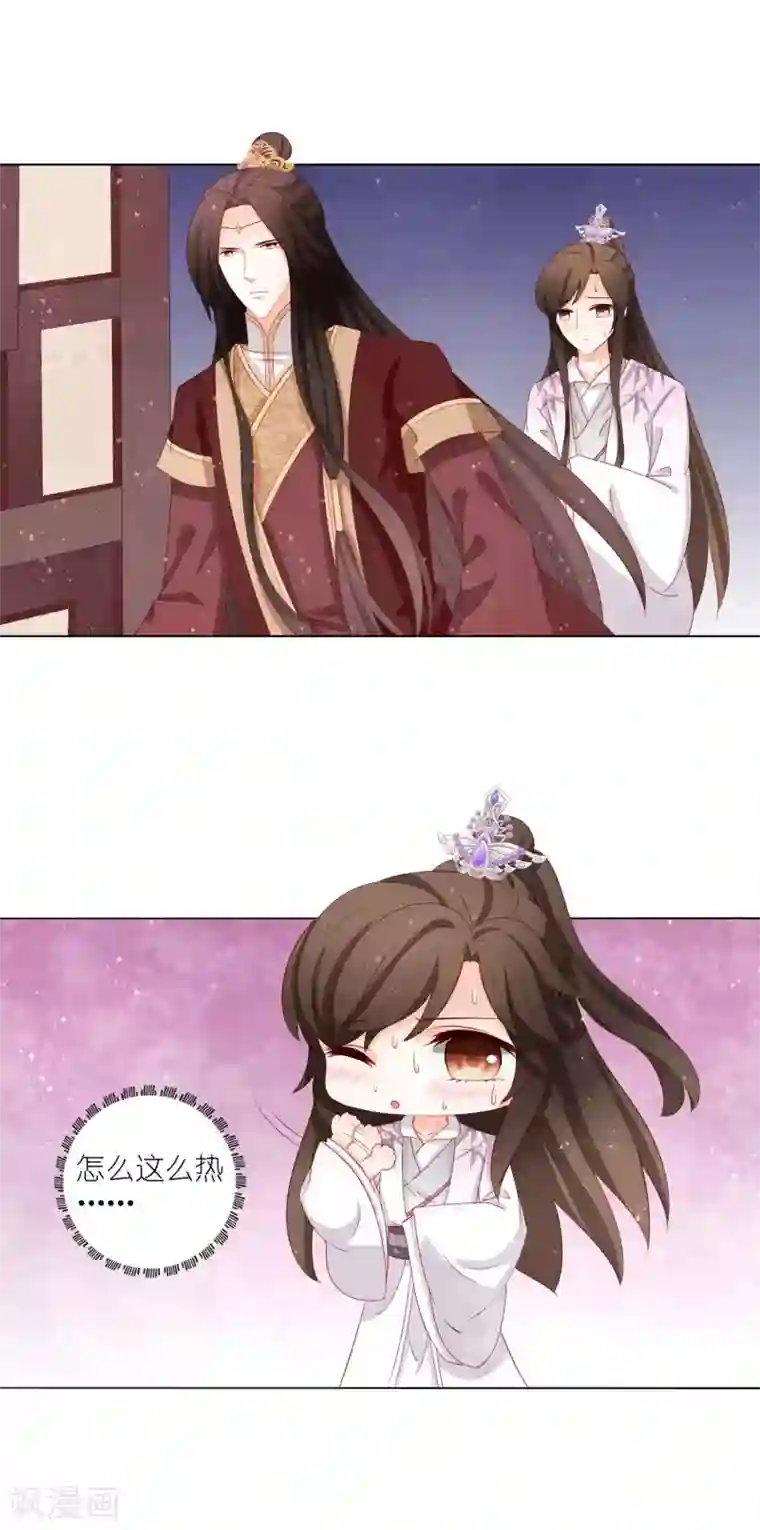 男妃女相第30话 为什么这么热？