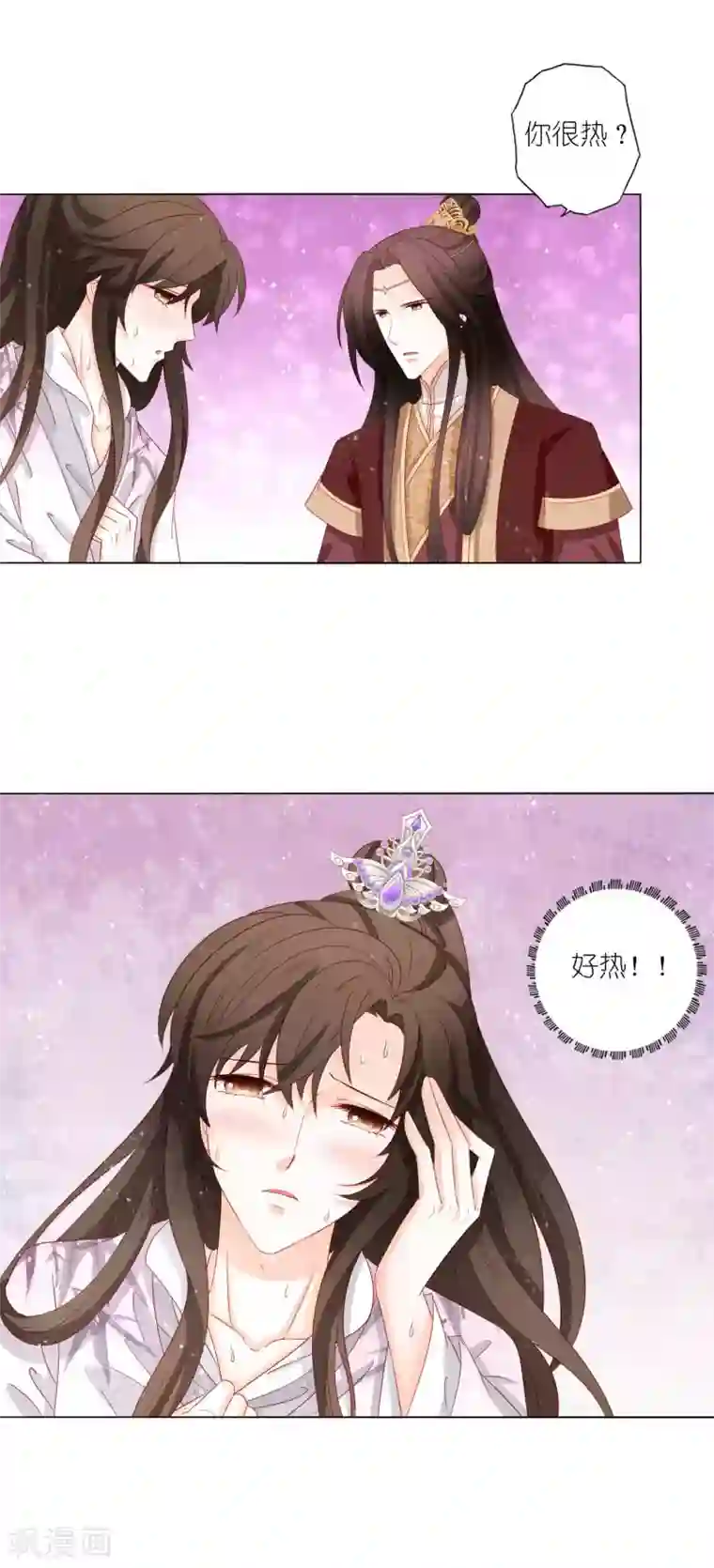 男妃女相第30话 为什么这么热？