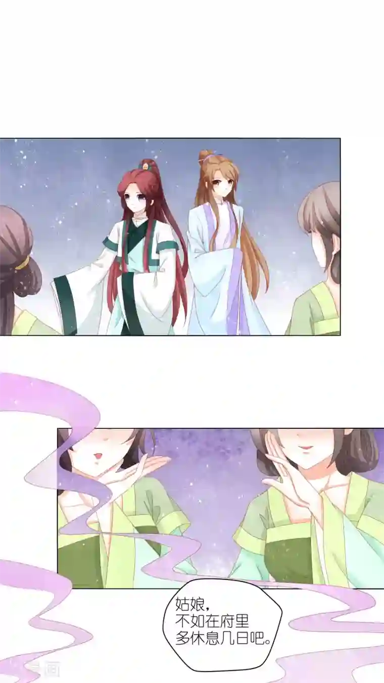 男妃女相第31话 朕被男人非礼了？！