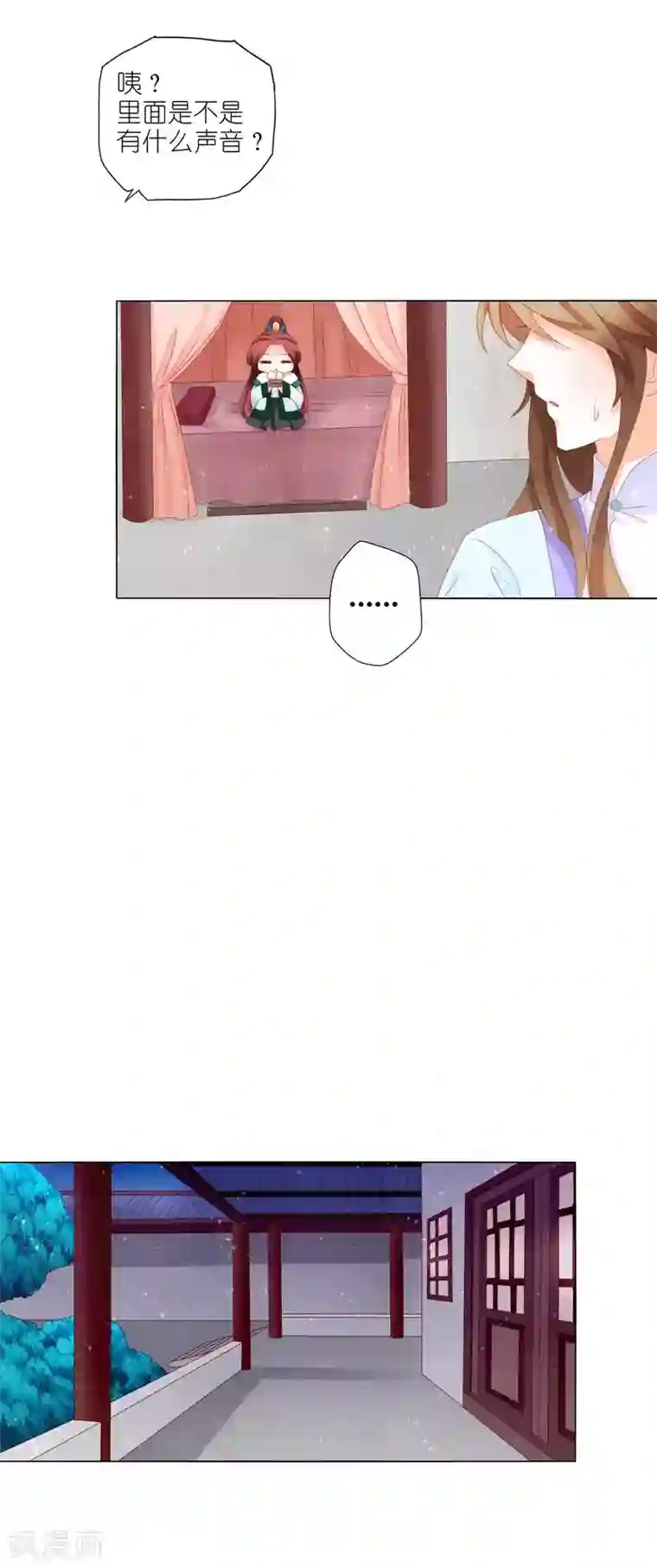 男妃女相第31话 朕被男人非礼了？！