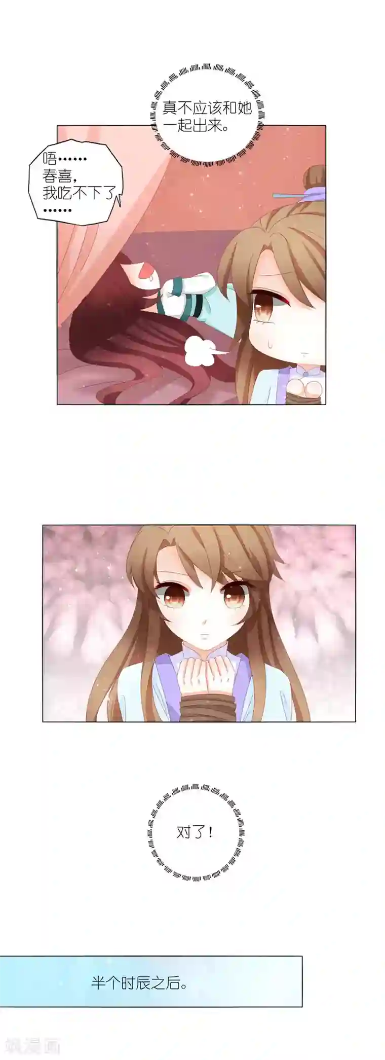 男妃女相第31话 朕被男人非礼了？！