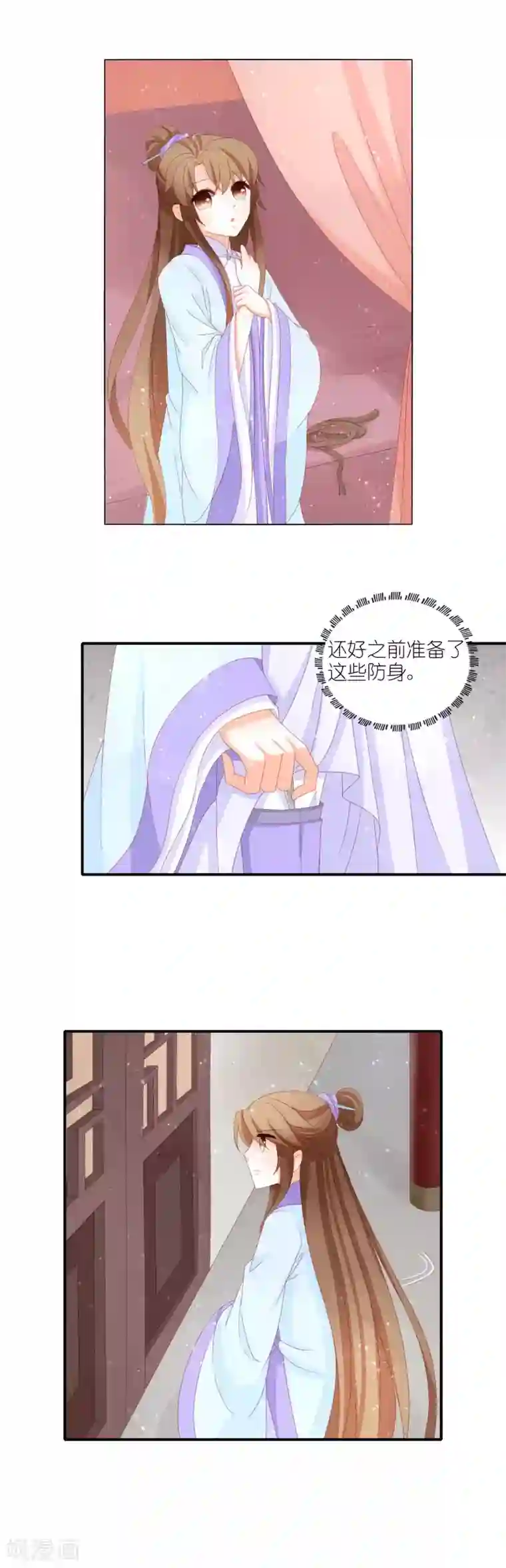 男妃女相第31话 朕被男人非礼了？！