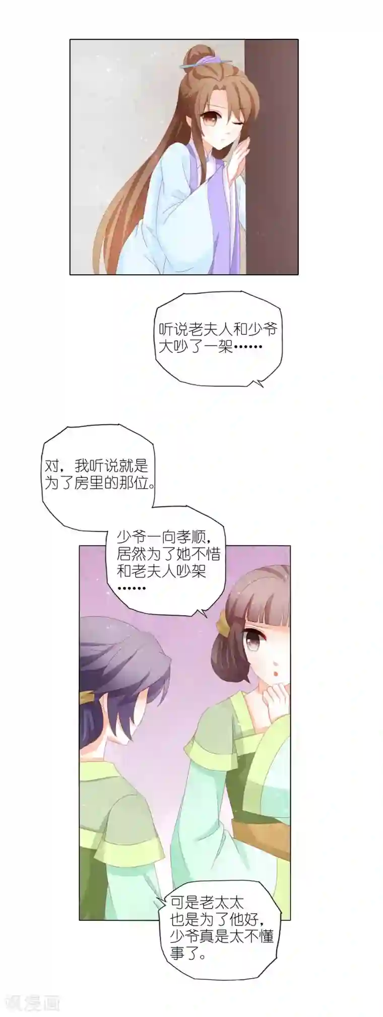 男妃女相第31话 朕被男人非礼了？！