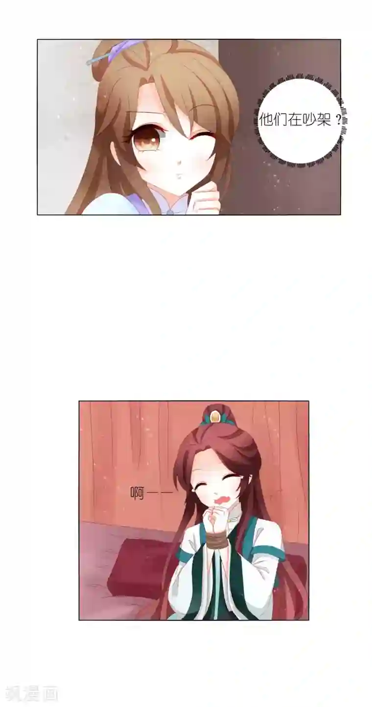 男妃女相第31话 朕被男人非礼了？！