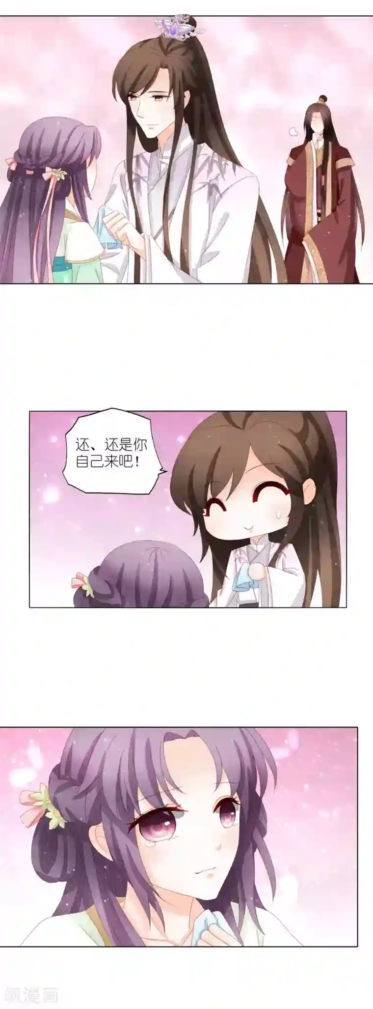 男妃女相第32话 救了一位填房丫鬟？