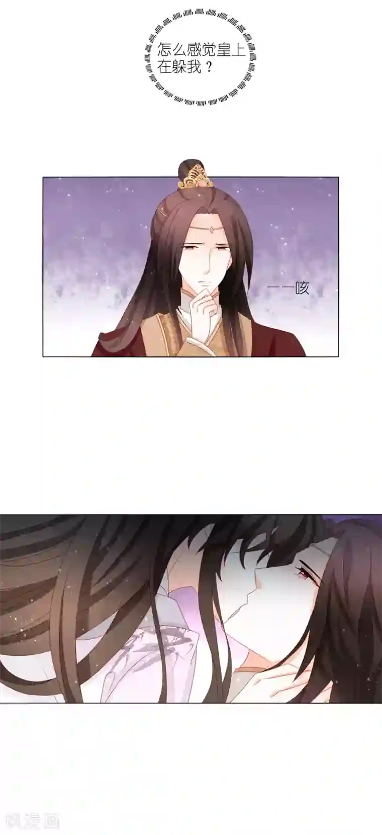 男妃女相第32话 救了一位填房丫鬟？