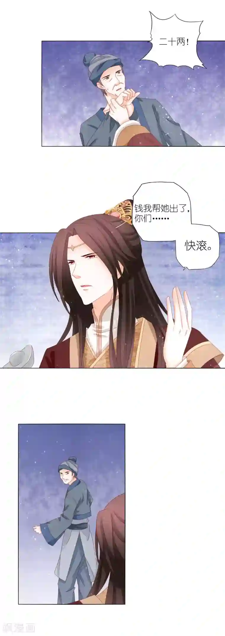 男妃女相第32话 救了一位填房丫鬟？