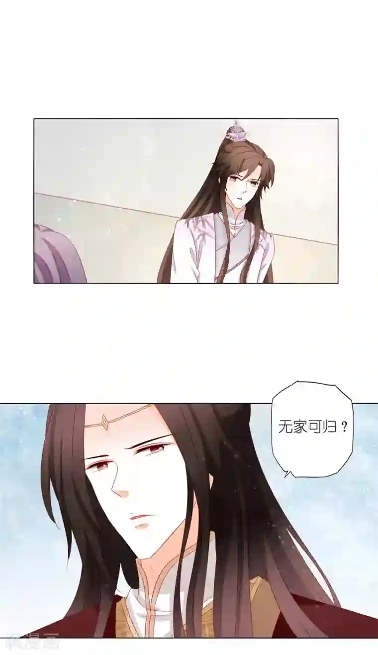 男妃女相第33话 那个吻，是朕误会了！