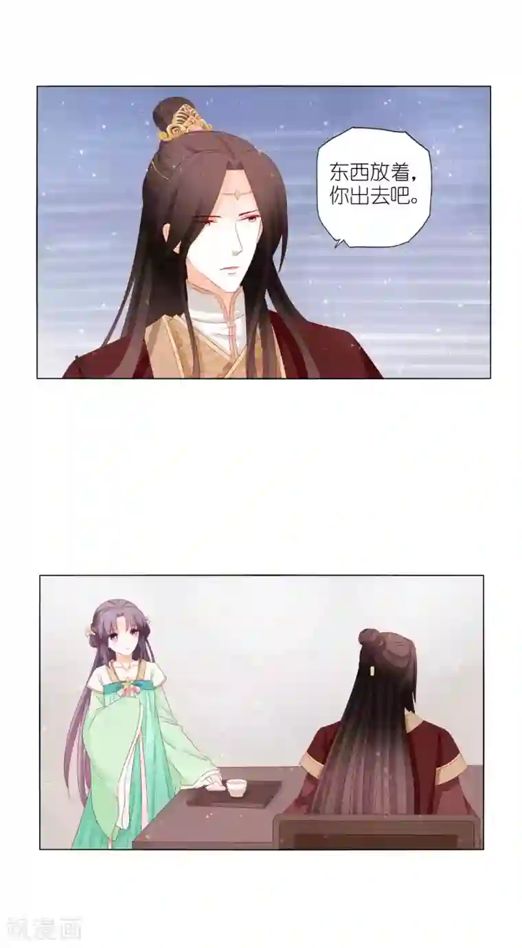 男妃女相第33话 那个吻，是朕误会了！