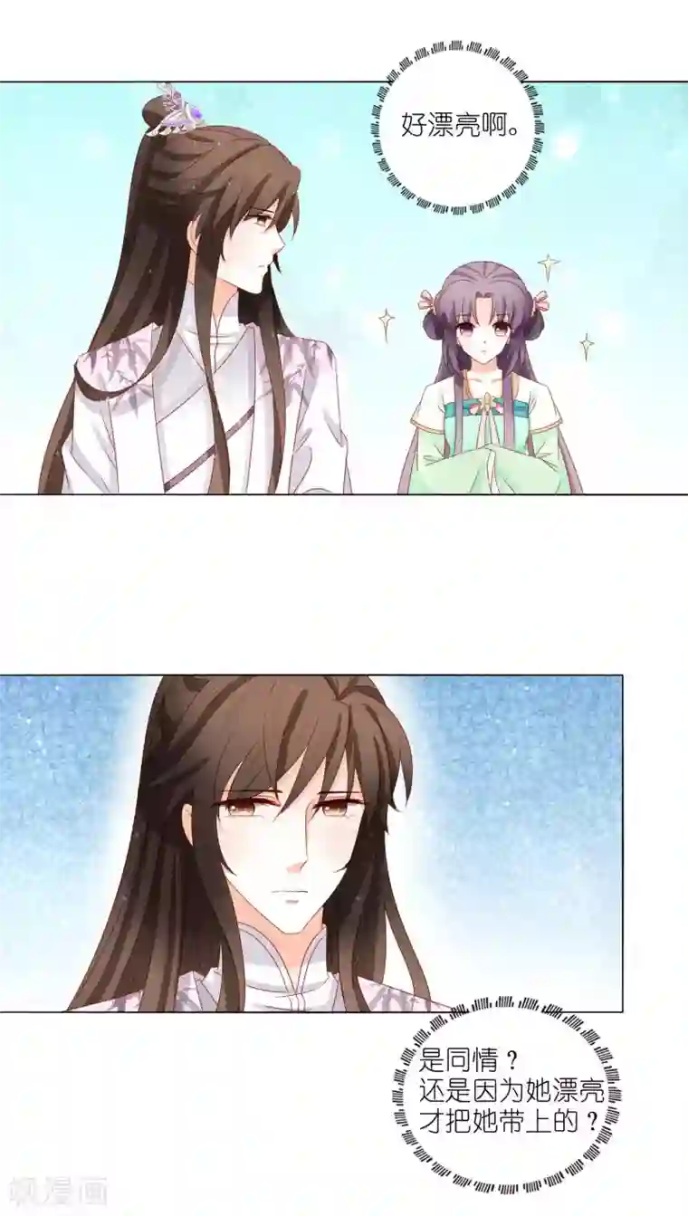 男妃女相第33话 那个吻，是朕误会了！