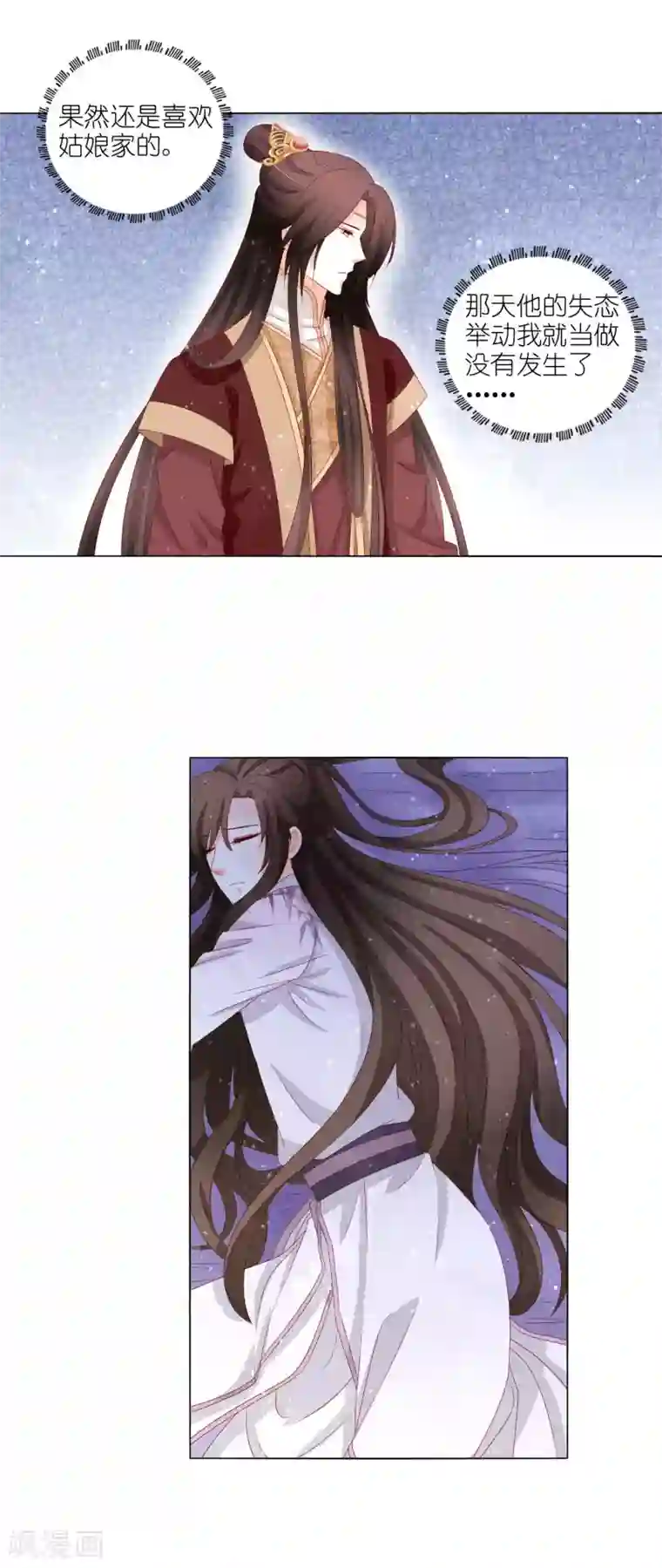 男妃女相第33话 那个吻，是朕误会了！