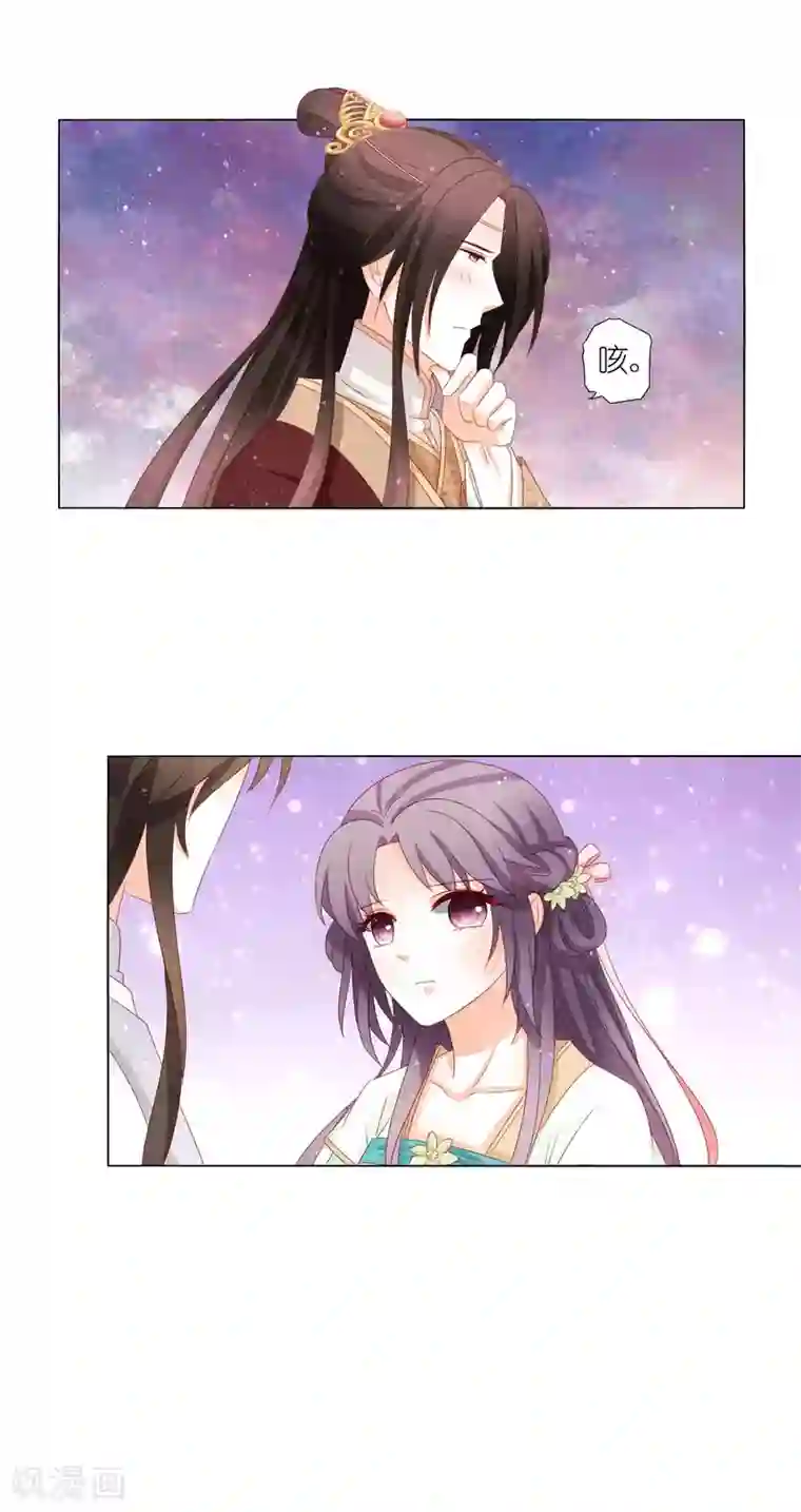 男妃女相第33话 那个吻，是朕误会了！