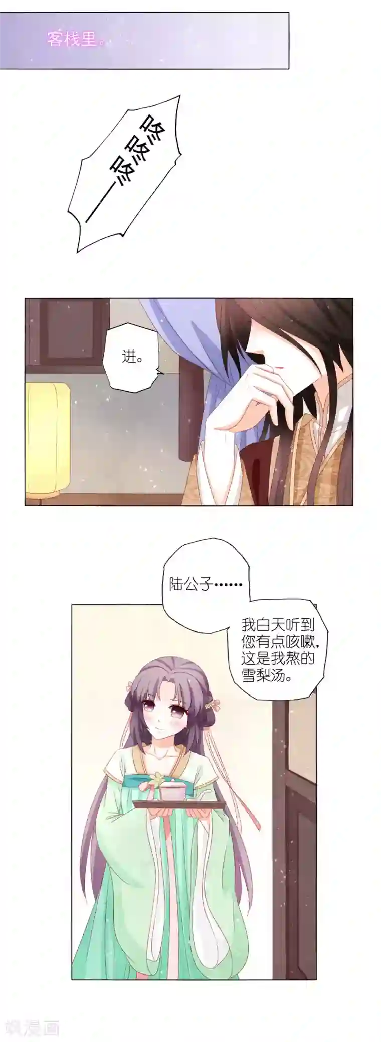 男妃女相第33话 那个吻，是朕误会了！