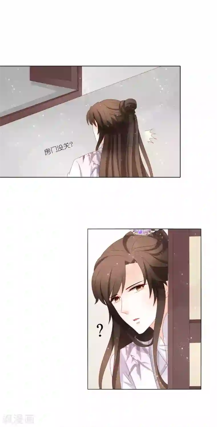 男妃女相第34话 一场误会