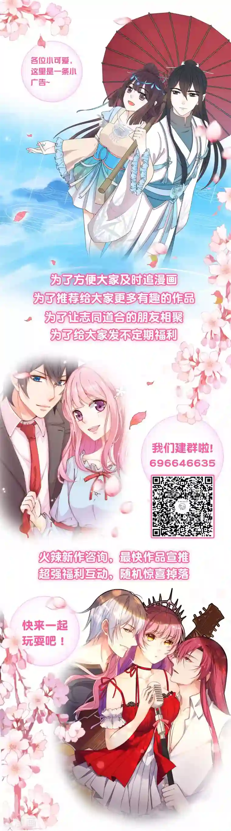 男妃女相第34话 一场误会