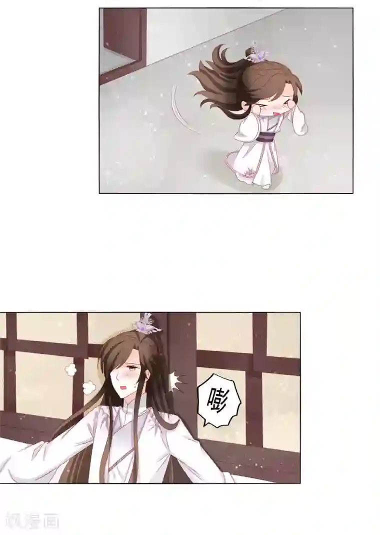 男妃女相第34话 一场误会