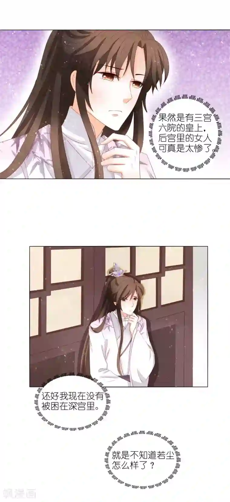 男妃女相第34话 一场误会