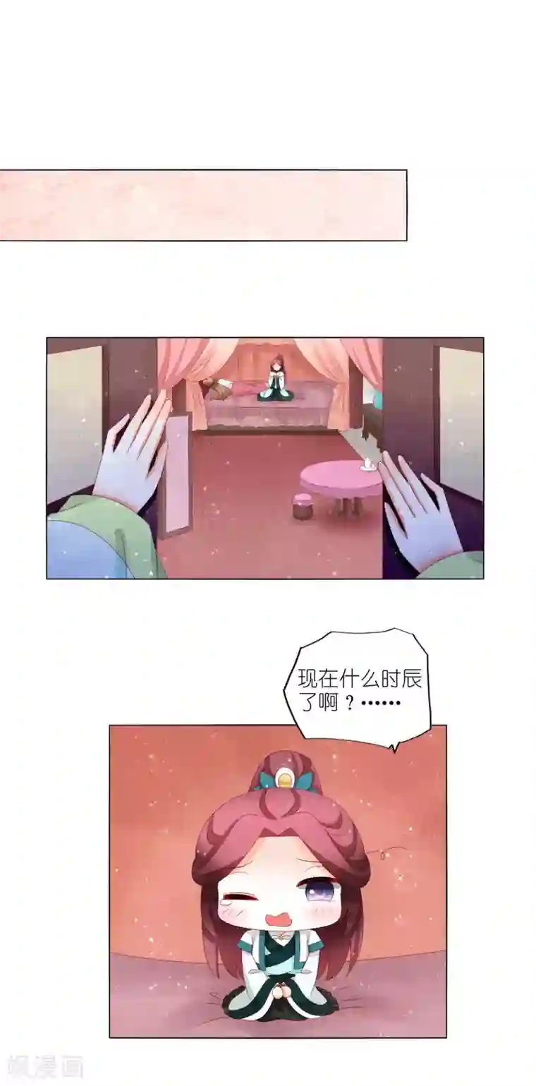 男妃女相第34话 一场误会