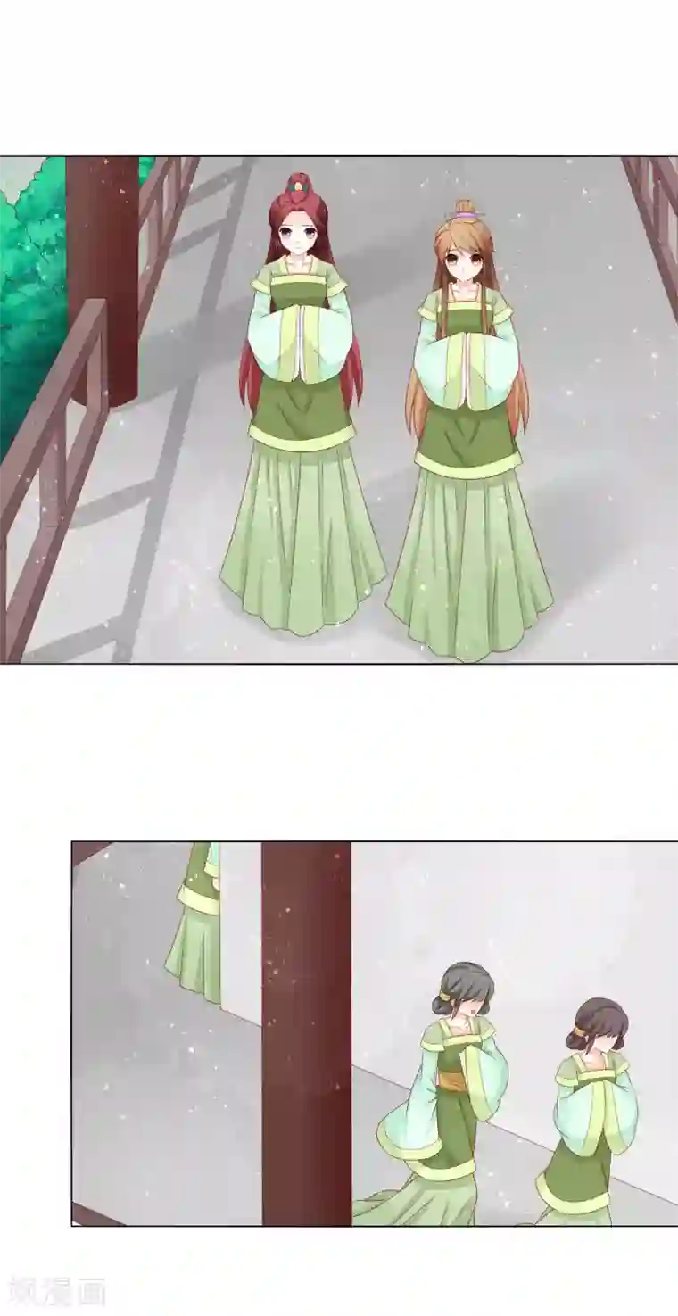 男妃女相第35话 钻狗洞，反被抓