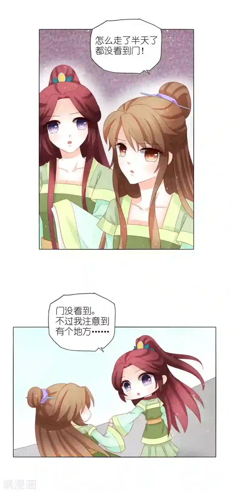 男妃女相第35话 钻狗洞，反被抓