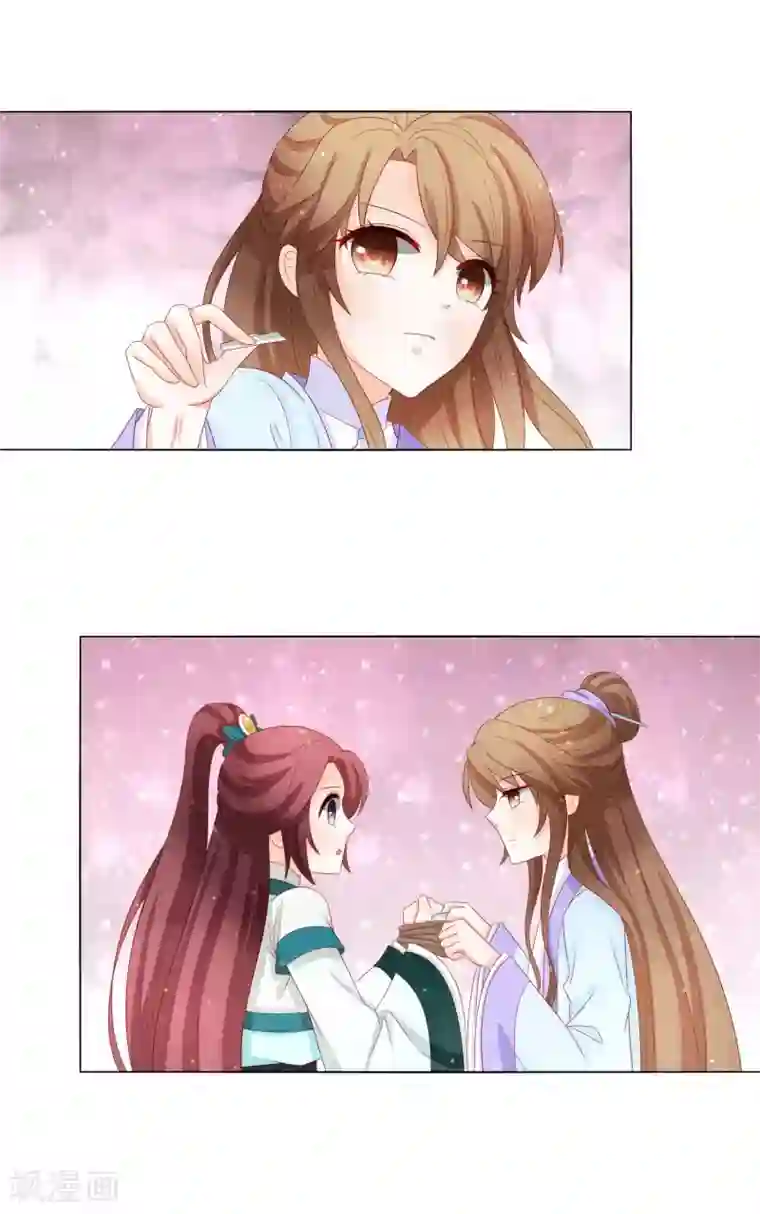 男妃女相第35话 钻狗洞，反被抓