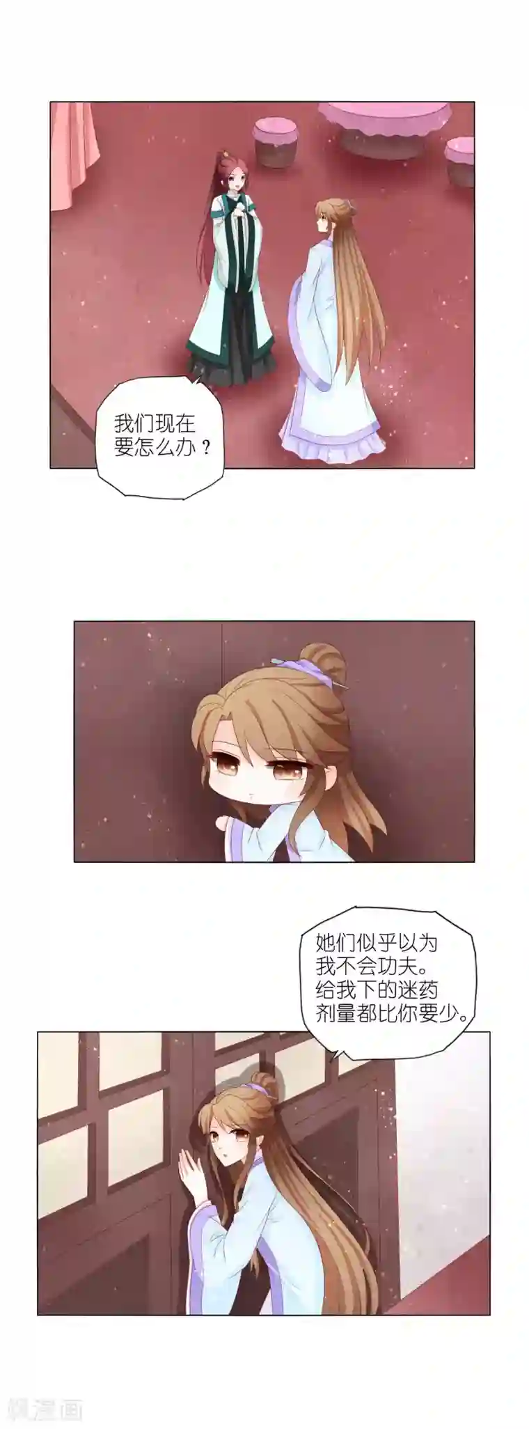 男妃女相第35话 钻狗洞，反被抓