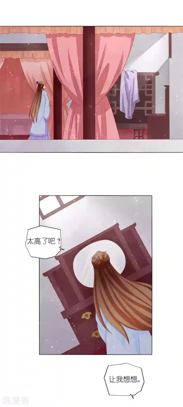 男妃女相第35话 钻狗洞，反被抓