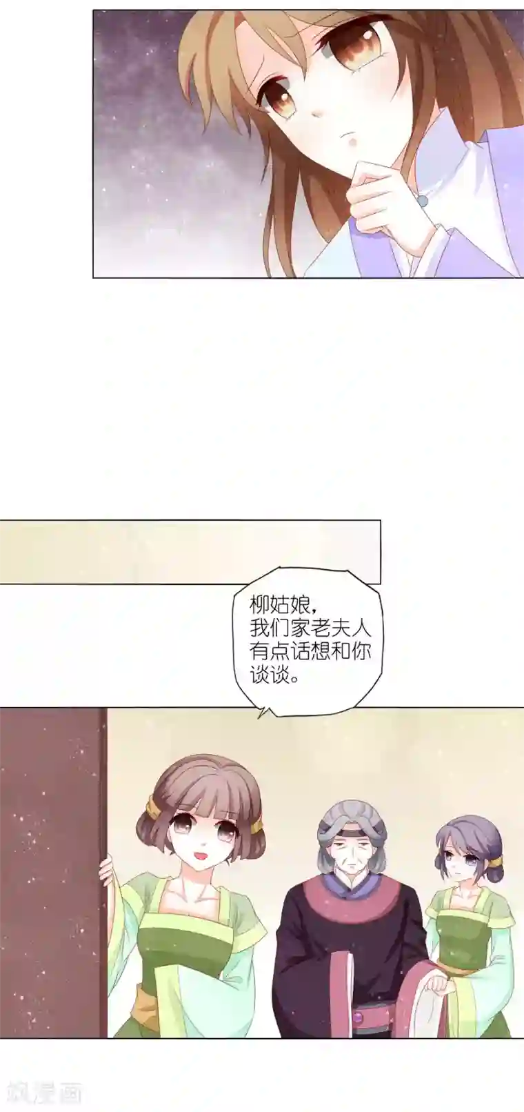 男妃女相第35话 钻狗洞，反被抓